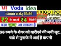 ixigo ipo grey market price | Vodafone idea share news | IRB share aaj kyu gira | tata motors news