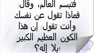 #x202b;قصص اسلامية جميلة و معبرة#x202c;lrm;