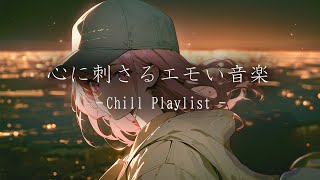 【Playlist】心が温まる最高のLoFiチルポップ。/勉強/リラックス/睡眠