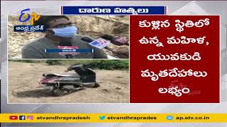 Two Murders in Hyderabad  | హైదరాబాద్  శివారులో ఓ మహిళ, యువకుడు దారుణహత్య