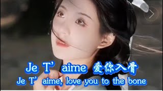 Music 【Je T’aime 爱你入骨～Je T’aime, love you to the bone.】Gufeng中國 勝鬘夫人by Lady Srimala