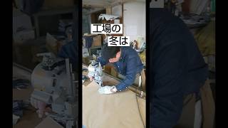 襟裳岬 下請 縫製工場