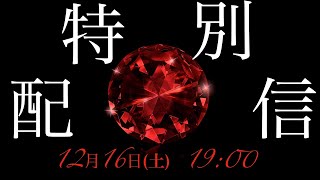 【大放出】なかなか見れない宝石＆タイミングの新仕入れ宝石を！！