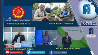 መኸምበቲ ቃልሲ ህዝቢ ትግራይ | ትግራይ 23 መምህራን | ነበርቲ ከተማ መቐለ | ሳፋሪ ኮም