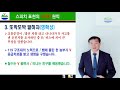 말 잘하는 법 인사말원고 스피치 잘하는 법 인사말 잘하는 법 8월인사 문자 회의인사 선거연설문 회장인사 축사 격려사 결혼식인사 건배사 등 각종 인사말 원고