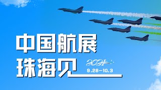 40秒带你穿越中国航展25年,炫酷表演震撼人心!【第十三届中国国际航空航天博览】#Shorts