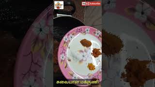 ரொம்ப ஈசியா சுவையான மக்ருணி செய்வது எப்படி...