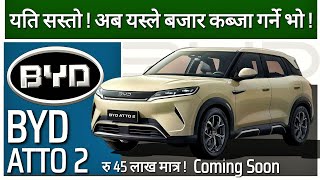 BYD Atto 2 Nepal | All Details नेपालीमा | BYD Car Price In Nepal | EV Car Price In Nepal