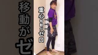 驚きの身体機能を解説【重心】 #shorts #古武道