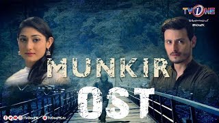 Munkir | OST | Sajid Ali Saji - Humaira Arshad | TV One Drama