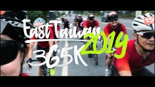 環花東365超級挑戰2019前導片│East Taiwan Cycling Series 365K Trailer