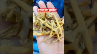 बहुत ही टेस्टी होता है ।दाल चावल के साथ ये मिल जाए तो मजा ही आ जाता है #explore #food #recipe #wow