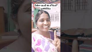 నీ నీతి నీ ముందర నడిచింది గుర్తుపెట్టుకో #samadhanam #youtube #christianshort #dyvaswarupi