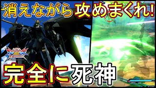 【クロブ】遂に消え続けながら格闘ブンブンできる!!できることも増えて超楽しい死神が完成しました【EXVSXB】【ガンダムデスサイズヘル(EW版)】【デスヘル】