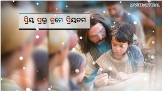 ପ୍ରିୟ ପ୍ରଭୁ ତୁମେ_Priya Prabhu tume_New odia Christian status video_ m veer official