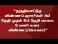 13000 தற்காலிக ஆசிரியர் நியமனம் புதிய வழிகாட்டு நெறிமுறை வெளியீடு