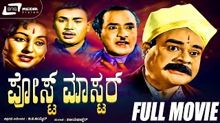 Post Master – ಪೋಸ್ಟ್ ಮಾಸ್ಟರ್| Kannada Full Movie | FEAT. B M Venkatesh, G V Shivaraj Post Master – ಪೋಸ್ಟ್ ಮಾಸ್ಟರ್| Kannada Full Movie | FEAT. B M Venkatesh, G V Shivaraj