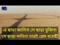 মদিনার ই প্রেমে পাগল ও হয়েছি ।। madinar oi preme pagol hoyechi ।। নেদায়ে ইসলাম ।। বাংলা গজল লিরিক্স