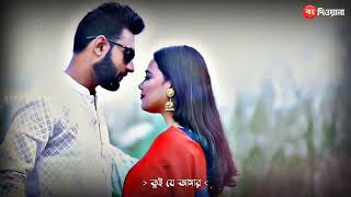 Bengali Romantic Song Whatsapp Status | Jani Na Tor Preme 🌹Song Status Video | Bangla Status Video