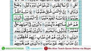 Learn and Memorize Surah Al Ma'arij(Part-03) || Quran Memorization Step by Step
