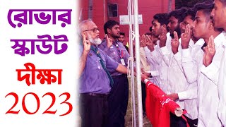 পাবনা পলিটেকনিক ইন্সটিটিউট রোভার স্কাউট গ্রুপ এর বার্ষিক তাবু বাস ও দীক্ষা অনুষ্ঠান 2023