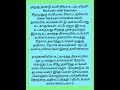 shorts முதுகு தண்டு வலி நீங்க உடற்பயிற்சி back pain relief exercises