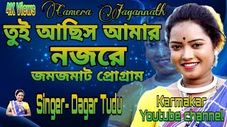 তুই আছিস আমার নজরে New Purulia Jhumar song video 2022-23  Singer Dagar Tudu