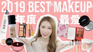 【2019年度最愛化妝品♡】超推介的乾肌粉底液 性價比極高開架眼影盤✨ BEST MAKEUP OF 2019 | AYANNA KAYAN