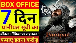 Panipat box office collection, Panipat box office collection in India.