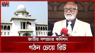 টিভিতে ঘণ্টায় ৭ মিনিটের বেশি বিজ্ঞাপন নয়, হাইকোর্টে রিট | Taimur Alam Khandaker | Somoy TV