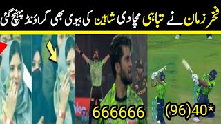 Lahore Qalandar vs Peshawar Zalmi highlights Match || Fakhar Zaman batting || Shaheen Afridi bowling