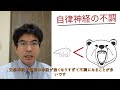 リラックスする【生活に生かす精神医学、精神科医が3分でしっかりまとめます】