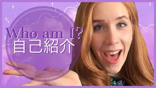 ♡私は誰？テルマの自己紹介！♡　Who am I? My self-introduction!