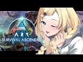 【ARK】なにかやることを見つけようの会【ぶいすぽっ！/ 藍沢エマ】