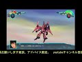 【スパロボ30】スーパーロボット大戦30を初見プレイ26最終回【ゲーム実況】