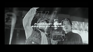 P. LEAGUE+主題曲 《All the way 》MV