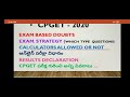 cpget 2021 exam based doubts correction in hall tickets tips strategy