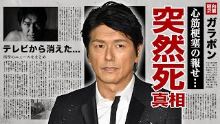 高橋克典が心筋梗塞で\