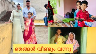 എല്ലാവരും ഞങ്ങളെ മറന്നോ ?#sanamiyaz #malayalamblog