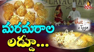 Maramarala Laddo (మరమరాల లడ్డు) Recipe || What A Taste || Vanitha TV