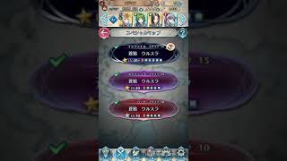 【FEH】大英雄戦 蒼鴉 ウルスラ インファナル 歩行ミッション攻略