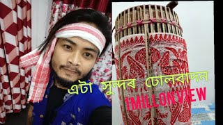 ঢোলৰ চাপৰ এটা বজালোঁ || বিশ্বজিৎ গগৈ || 🔥🔥🔥