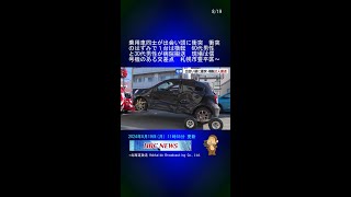 乗用車同士が出会い頭に衝突　衝突のはずみで１台は横転　60代男性と30代男性が病院搬送　現場は信号機のある交差点　札幌市豊平区・環状通 #Shorts