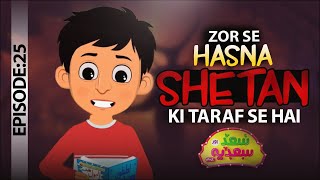 Saad Aur Sadia Cartoon Series Ep 25 | Qahqaha Shaitan Ki Taraf Se Hai | Zor Zor Se Hasna Mana Hai