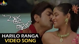 Pellaina Kothalo Video Songs | Harilo Ranga Hari Video Song | Jagapathi Babu, Priyamani