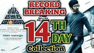 Amar Akbar Anthony 14th Day Worldwide Box Office Collection | Ravi Teja | AAA 14th Day Collection