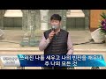 참좋은교회 수요예배 live 2022.11.30