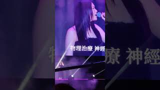 啟德主場館 Four in Love 音樂會 / Cloud 雲浩影 / 自發性神經反應