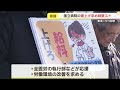 「人も増やしてほしいし賃金も改善して」札幌の国立病院で看護師らストライキ　公務員に比べ初任給低く