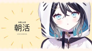 【＃雑談配信】お久しぶりの朝活！！！　＃新人Vtuber　【寅之宮ぐれ/SVS】